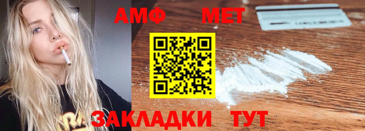 Amphetamine  Амфетамин 97%  Вход с VPN  Ипатово 