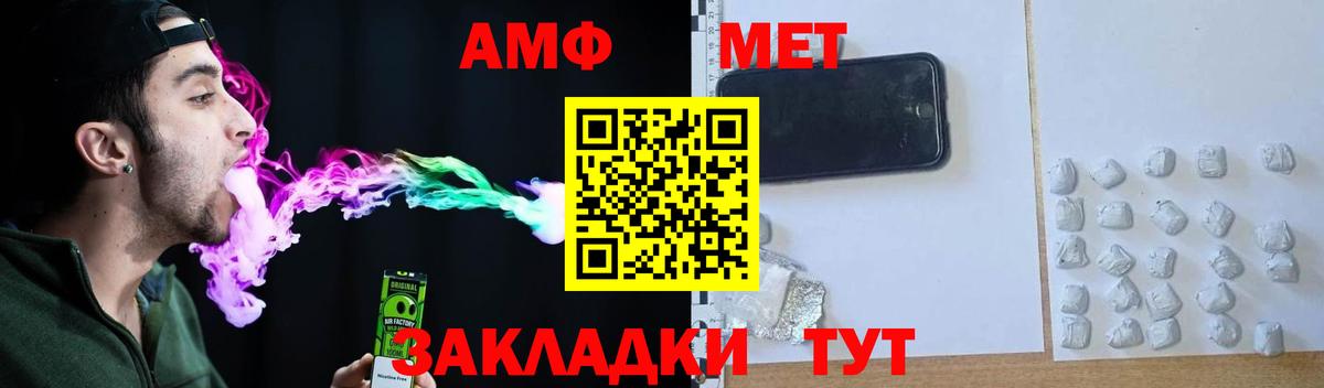 Amphetamine Premium Ипатово