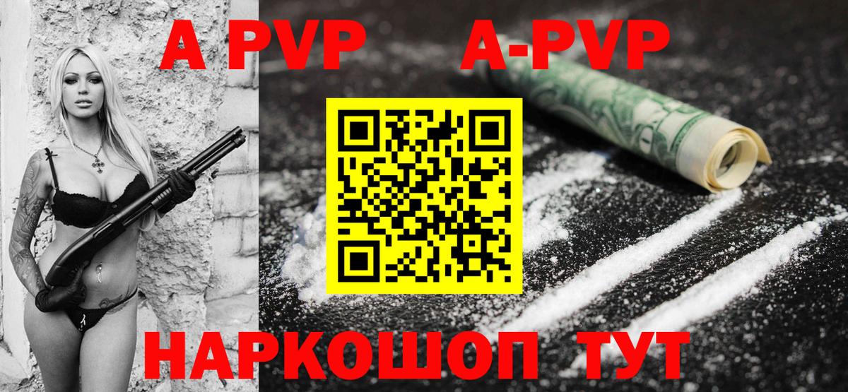 Alfa_PVP кристаллы Ипатово