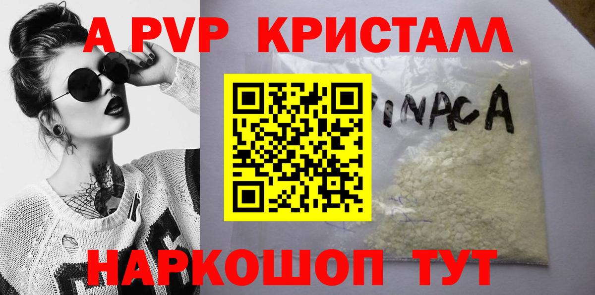 APVP СК  Вход с VPN  A-PVP мука  Ипатово 