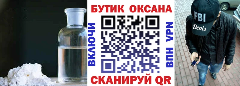 БУТИРАТ GHB  Ипатово 