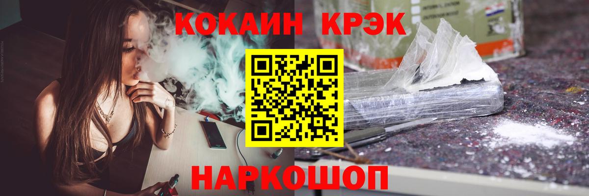 Кокаин 99%  Вход с VPN  Кокаин 99%  наркота  Ипатово 
