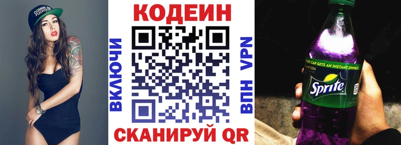 OMG рабочий сайт Ипатово Кодеин Purple Drank где продают