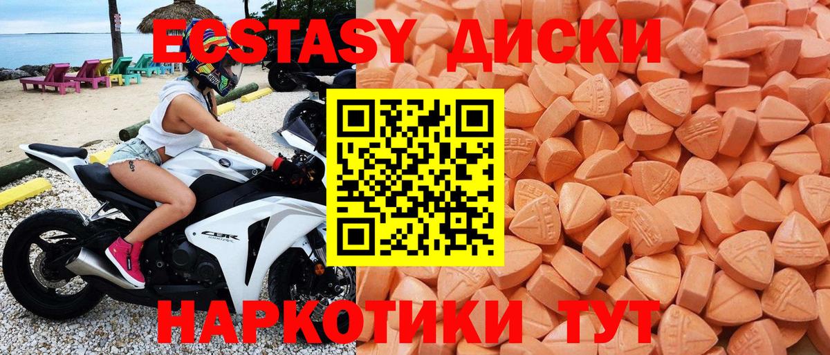 Экстази Punisher  Вход с VPN  Ипатово  Экстази 250 мг 