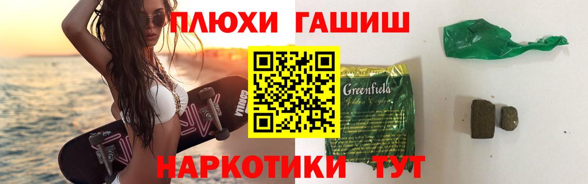 Гашиш  Гашиш Premium  Ипатово  Вход с VPN  Гашиш 40% ТГК 