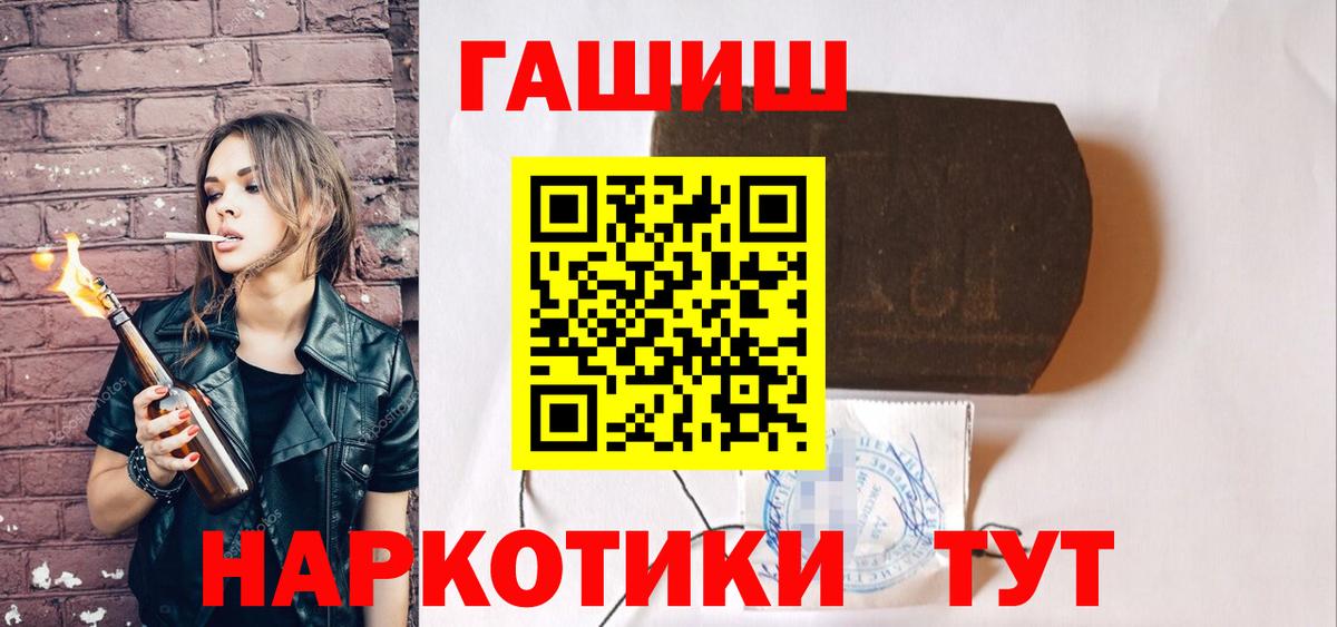 ГАШ убойный Ипатово