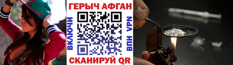 Героин Heroin  где купить наркотик  Ипатово 