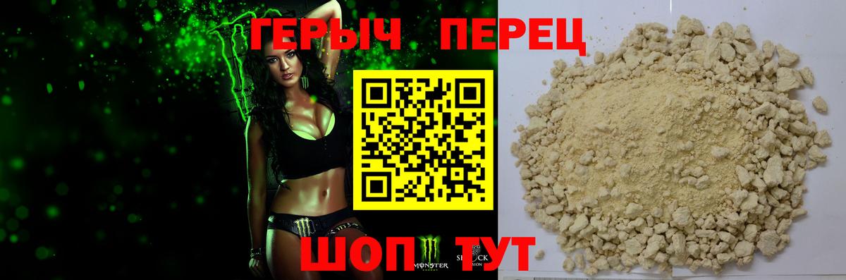 ГЕРОИН герыч  Вход с VPN  Ипатово 