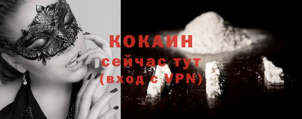 кокаин премиум Горно-Алтайск