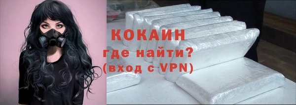 кокаин премиум Горно-Алтайск