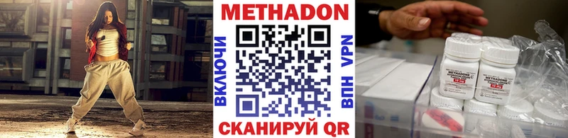 Метадон белоснежный  Ипатово 