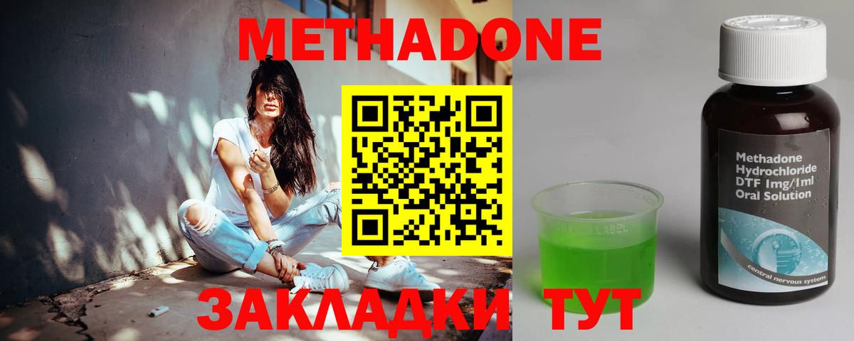 МЕТАДОН methadone  Метадон белоснежный  Вход с VPN  Ипатово 