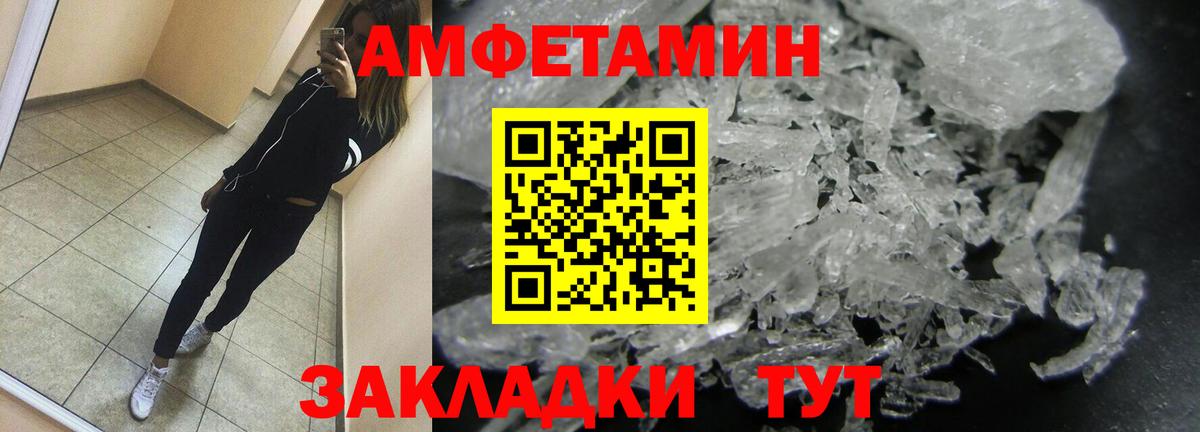 МЕТАМФЕТАМИН  Первитин винт  Вход с VPN  Ипатово 