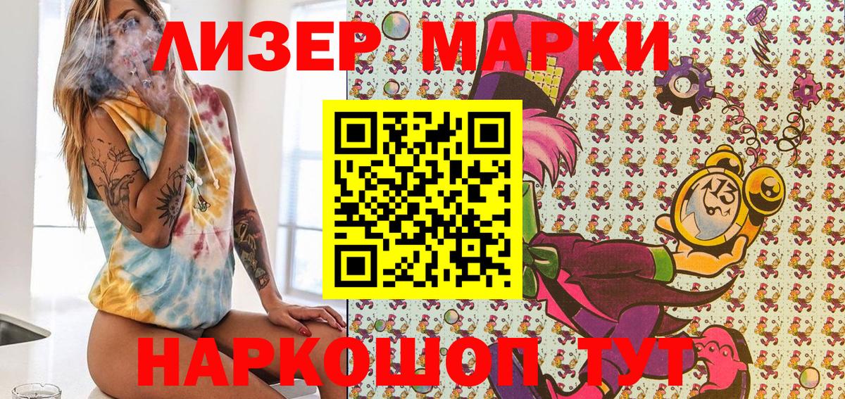 Марки NBOMe 1,8мг  Вход с VPN  Наркотические марки  Марки NBOMe 1,8мг  Ипатово 