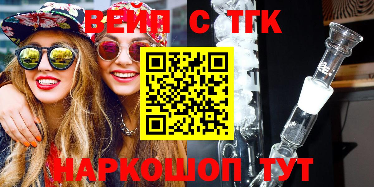 Дистиллят ТГК жижа Ипатово