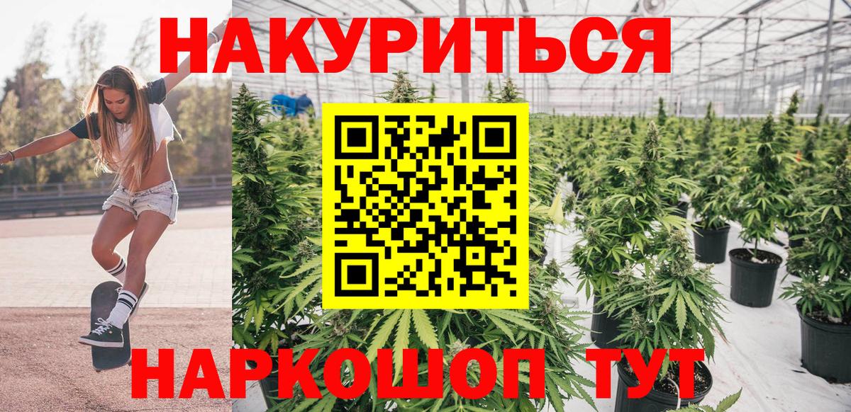 МАРИХУАНА конопля  Канабис MAZAR  Вход с VPN  Ипатово  Бошки марихуана планчик 